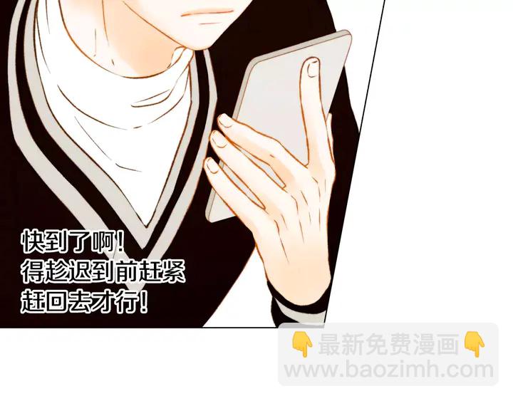 緋聞女一號 - 第98話 山中事故(2/3) - 4