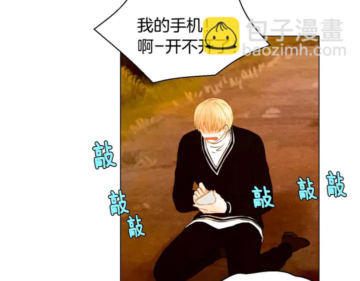 緋聞女一號 - 第98話 山中事故(2/3) - 1