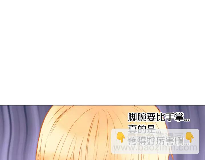 緋聞女一號 - 第98話 山中事故(2/3) - 4