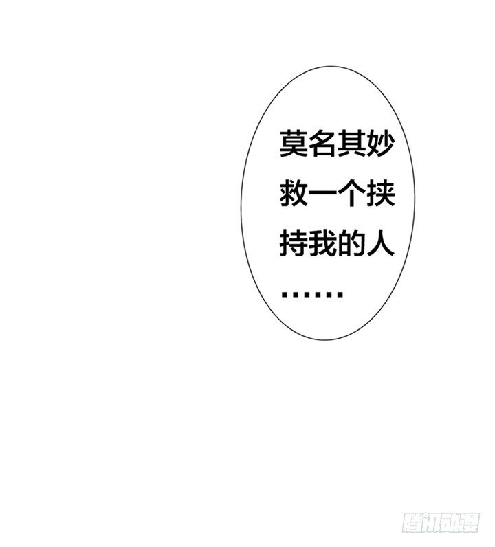 我被挟持了！-第1话