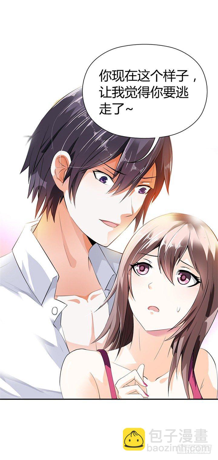 我被挟持了！-第1话