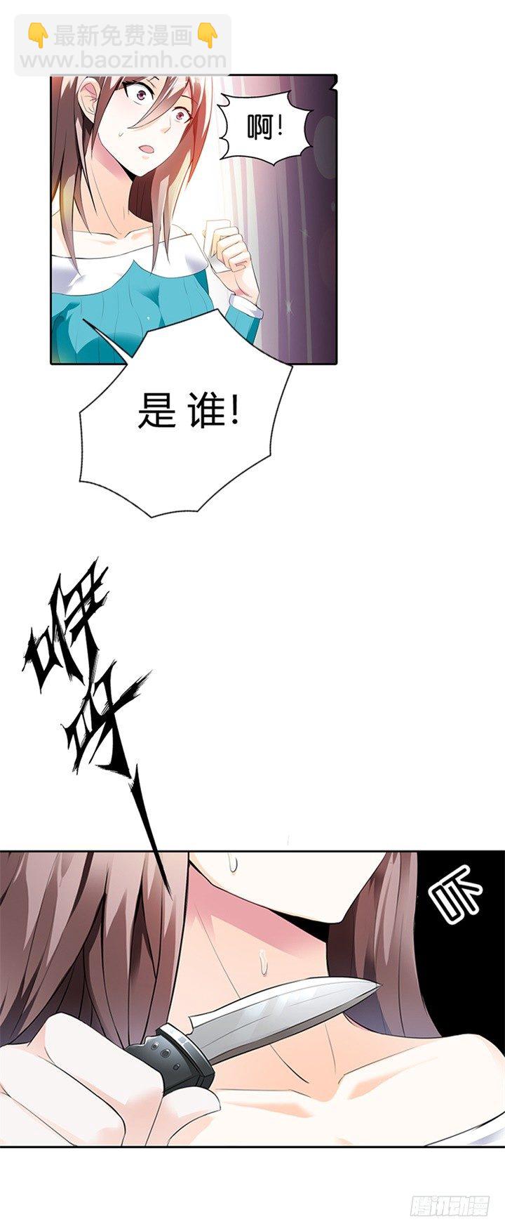 我被挟持了！-第1话