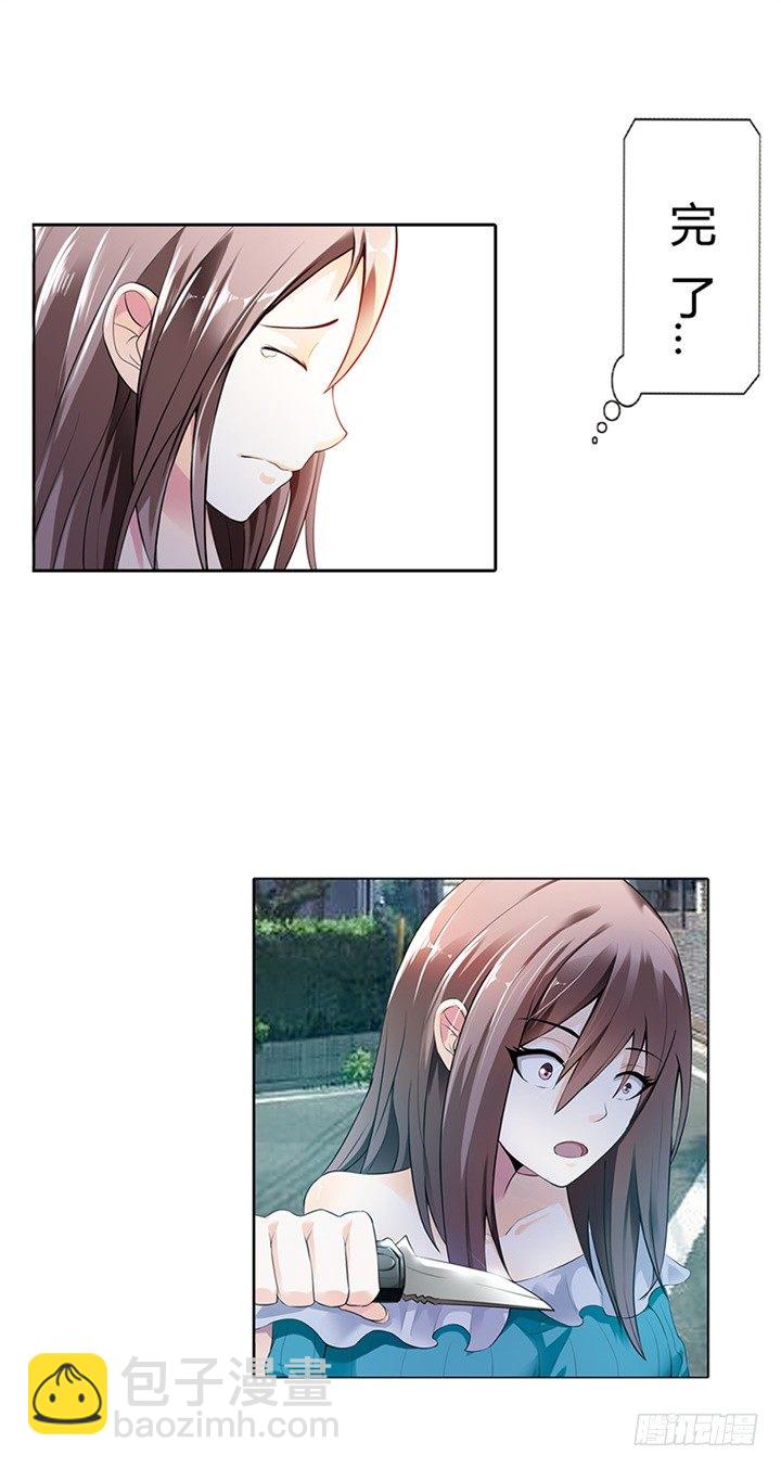 我被挟持了！-第1话