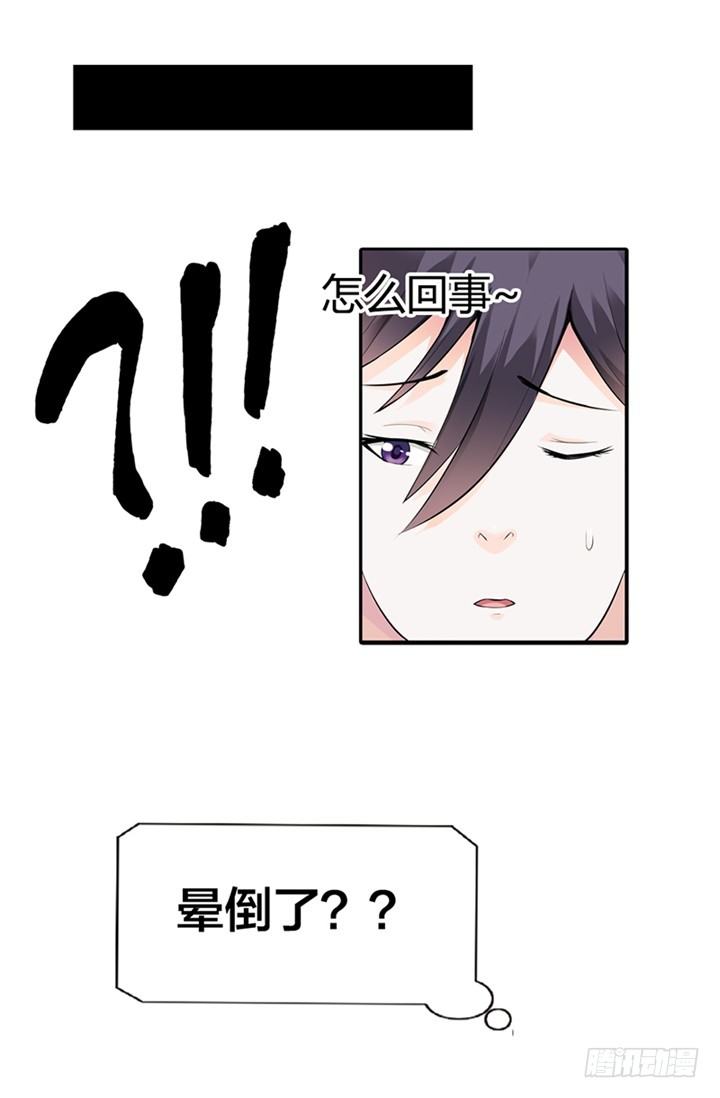 我被挟持了！-第1话