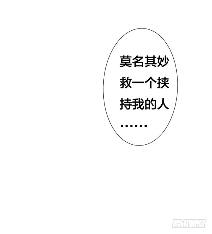 我被挟持了！-第1话