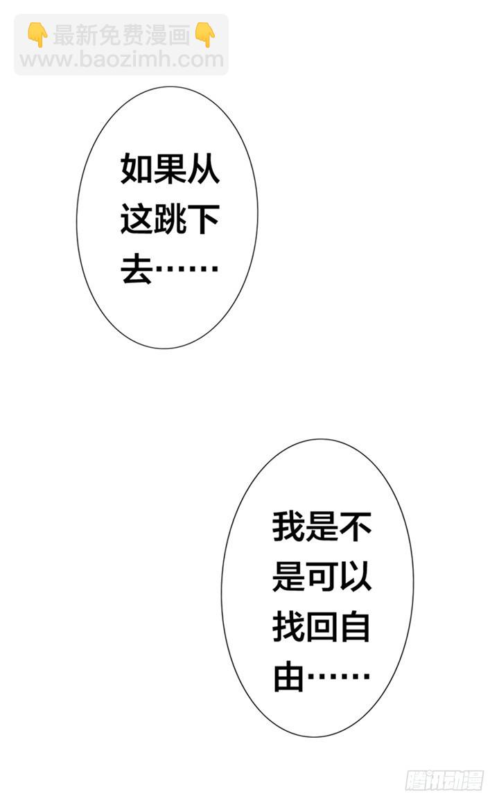 我被挟持了！-第1话