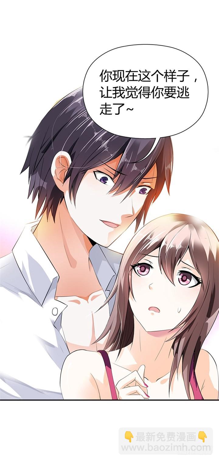 我被挟持了！-第1话