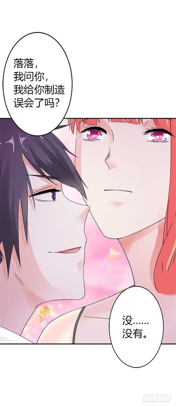 你真卑鄙-第11话