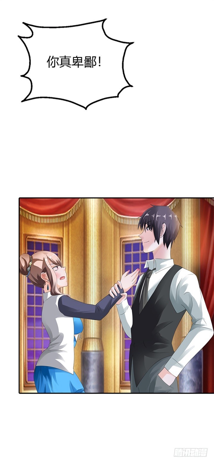 你真卑鄙-第11话