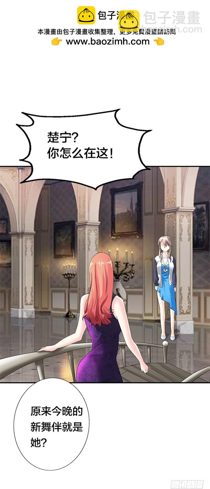 你真卑鄙-第11话