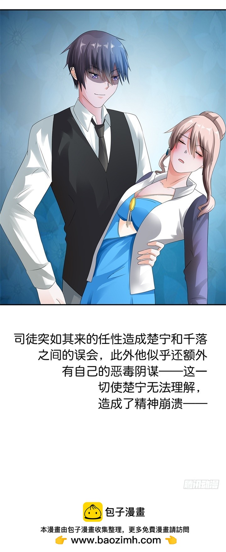 你真卑鄙-第11话