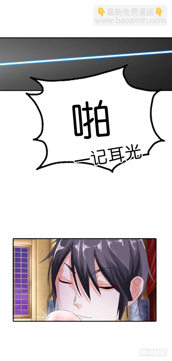 你真卑鄙-第11话