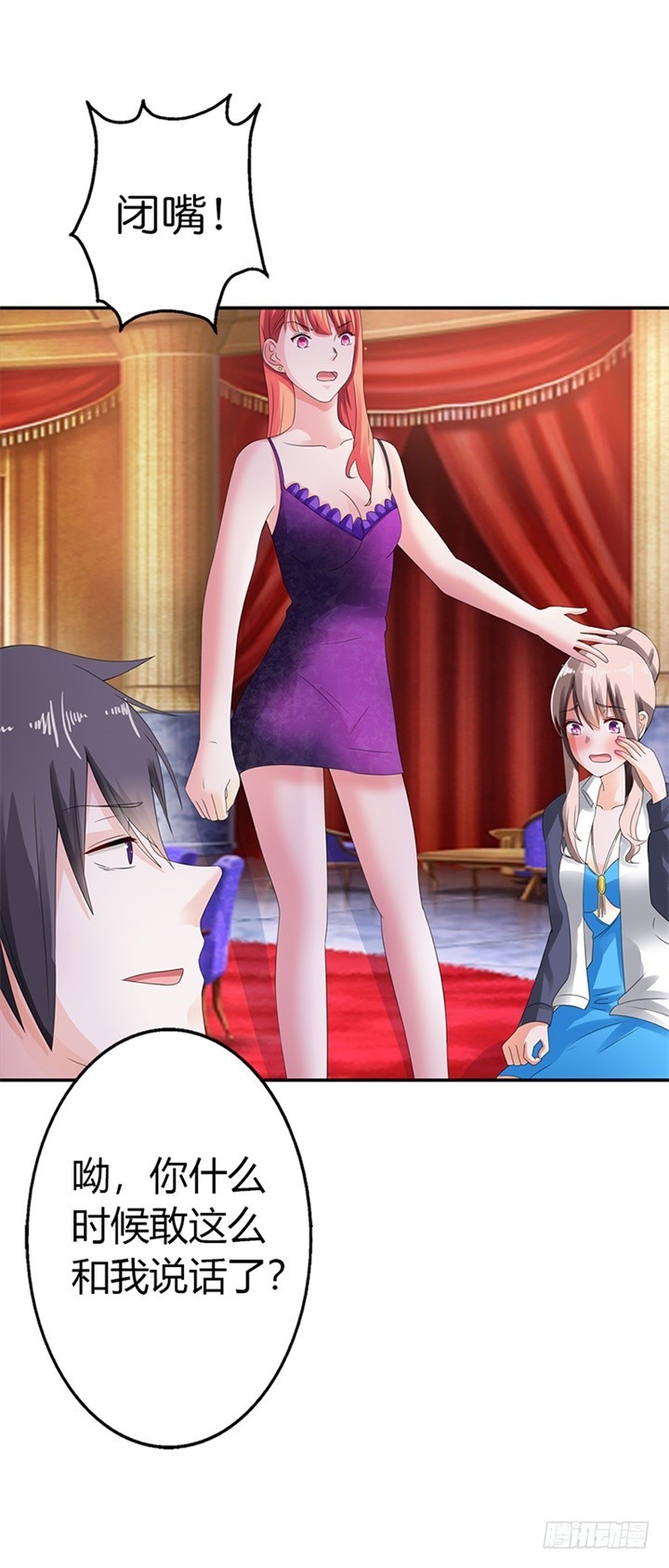 你真卑鄙-第11话