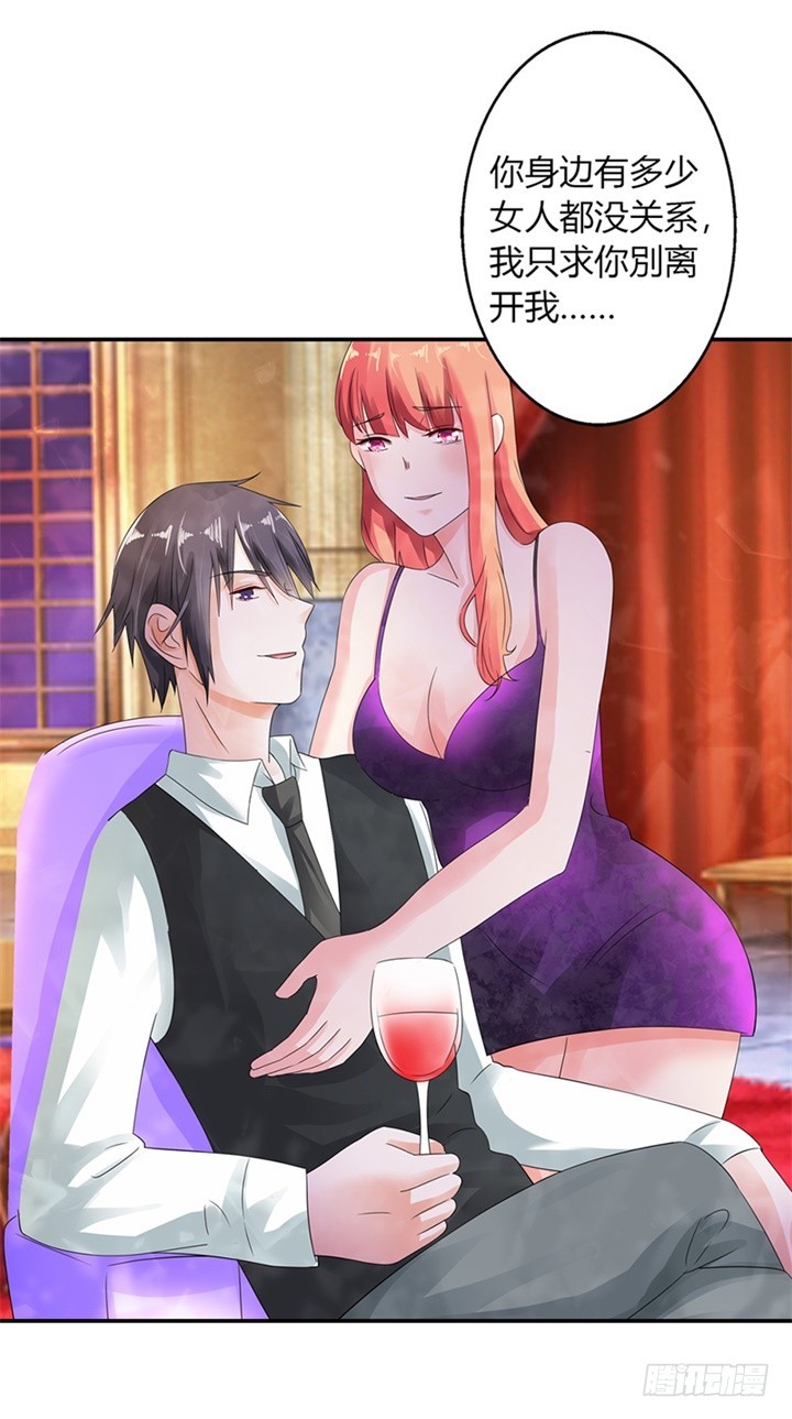 你真卑鄙-第11话