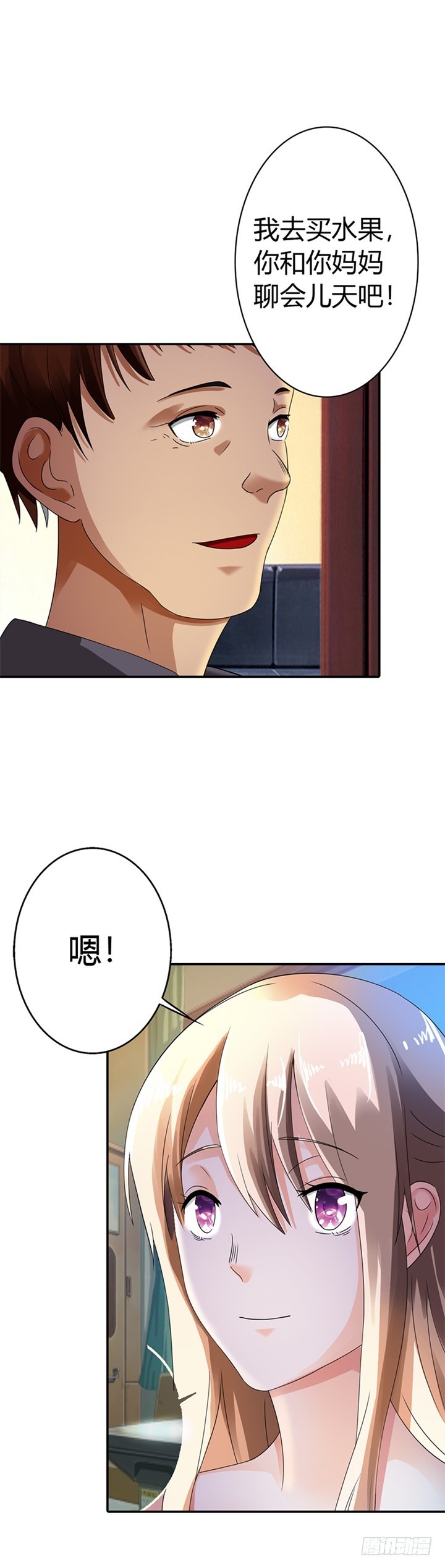 我们是朋友-第13话