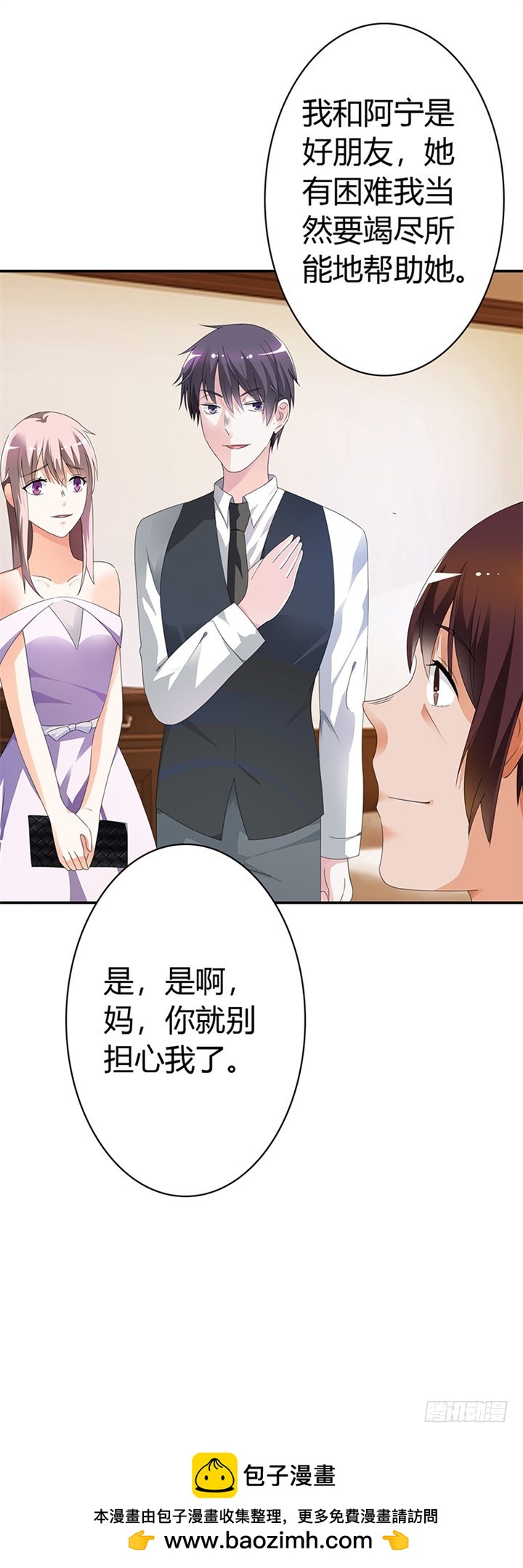 我们是朋友-第13话