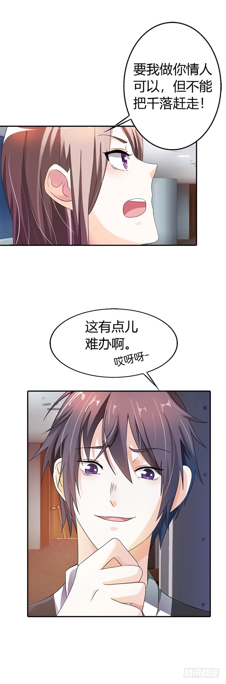 我们是朋友-第13话