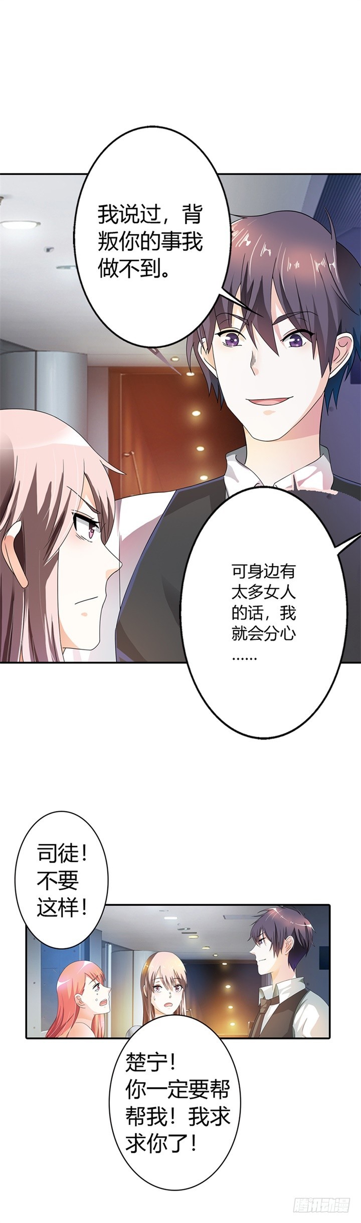 我们是朋友-第13话