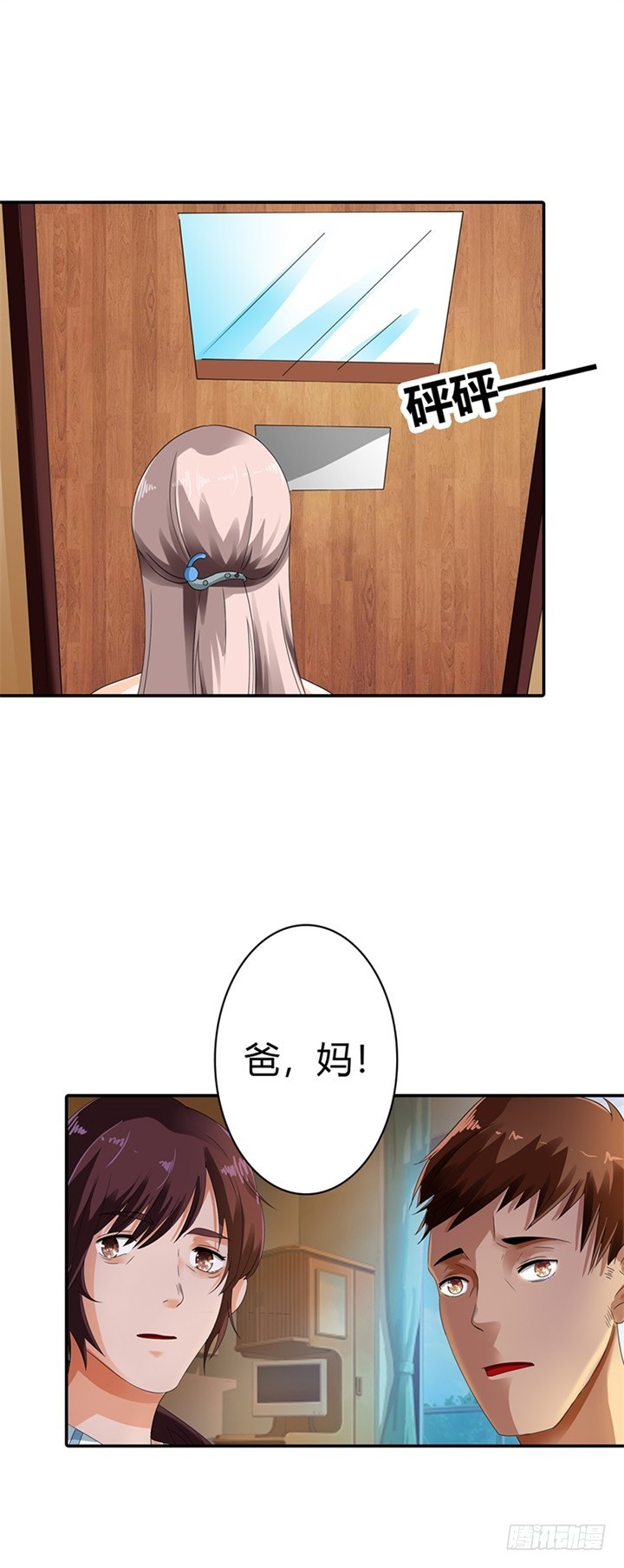 我们是朋友-第13话