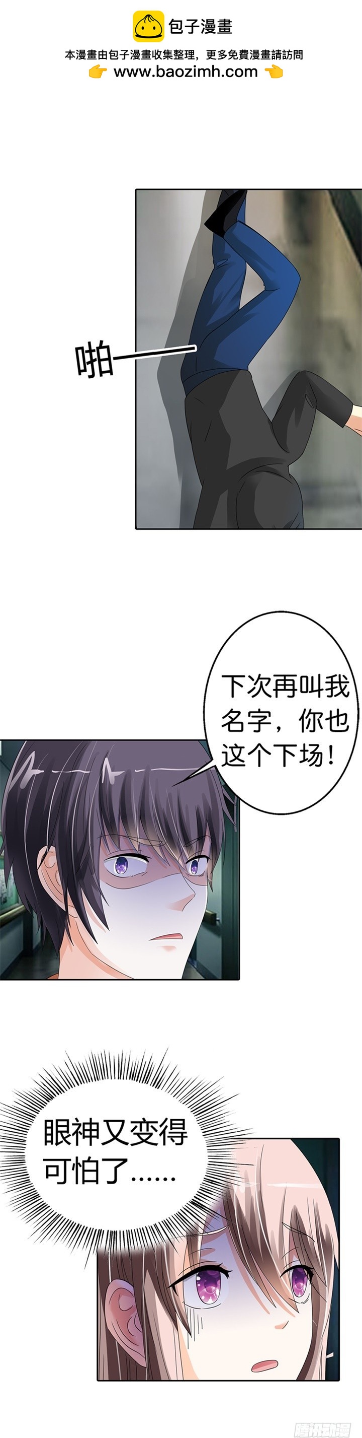 想活命跟我走-第17话