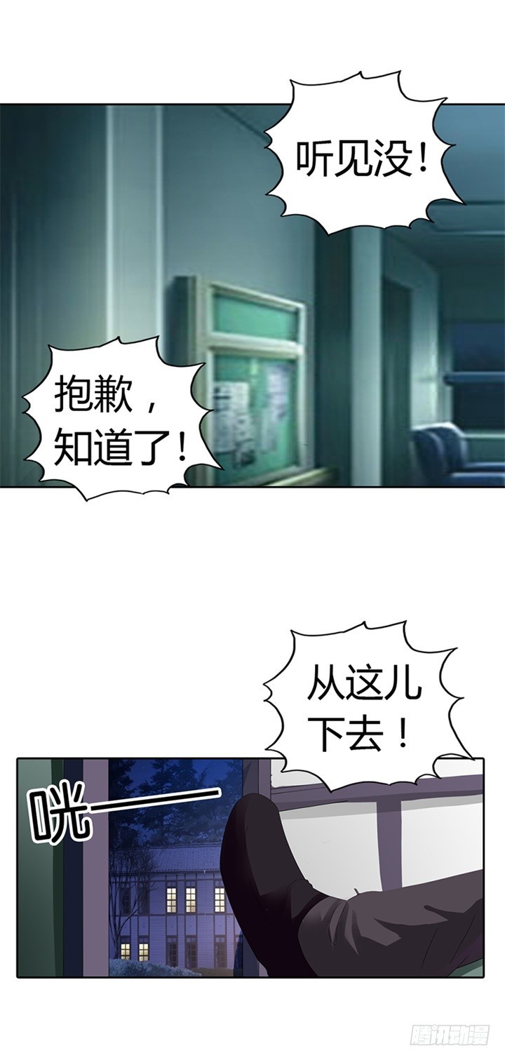 想活命跟我走-第17话