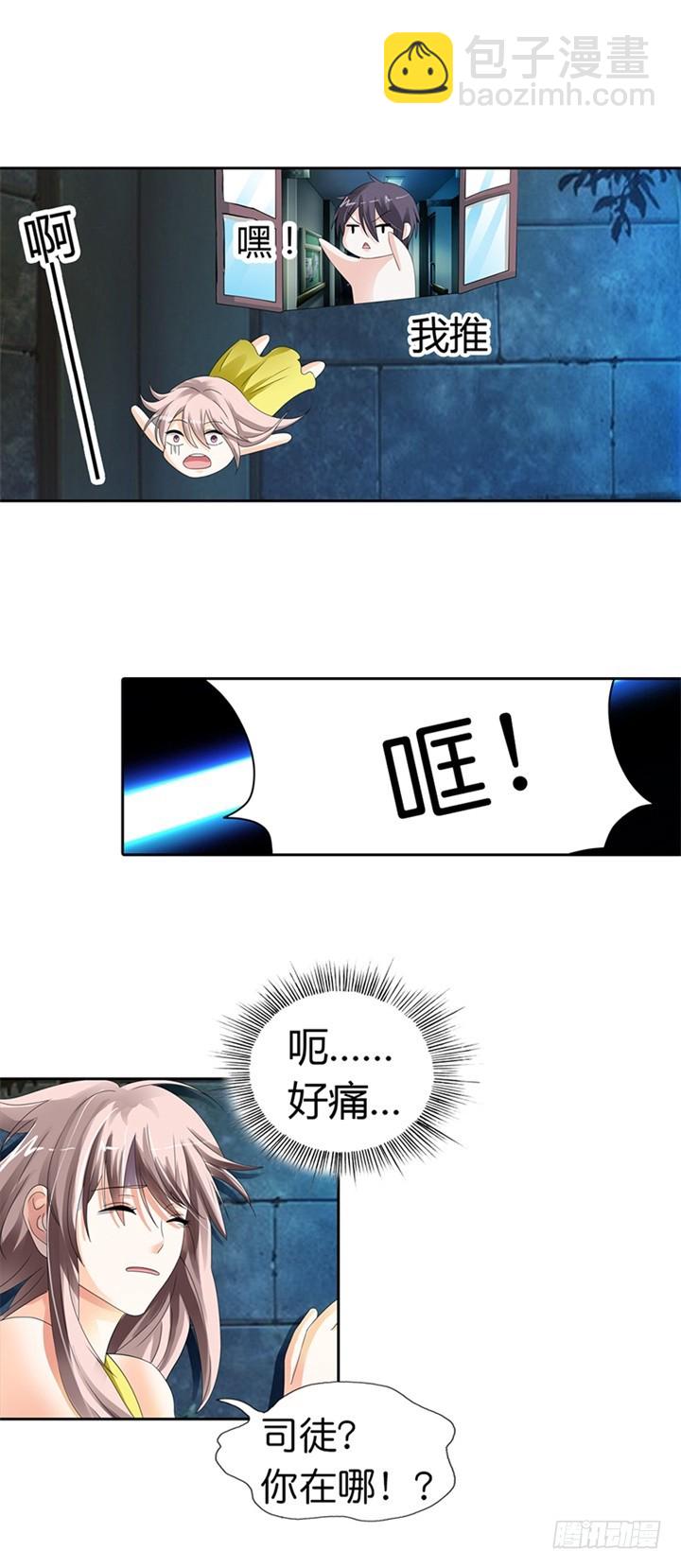 想活命跟我走-第17话