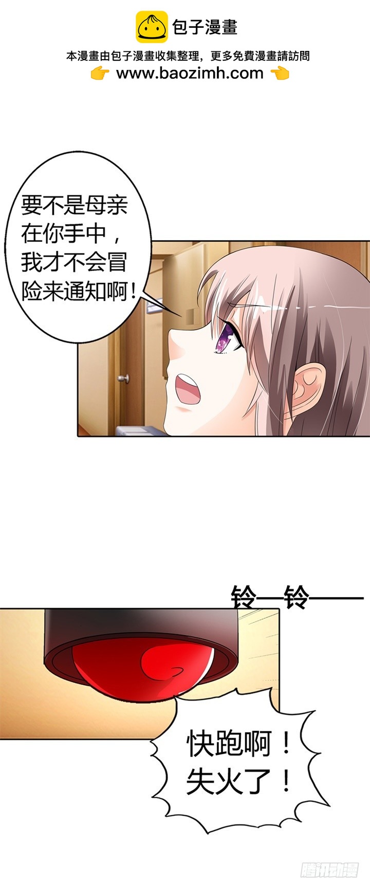 想活命跟我走-第17话