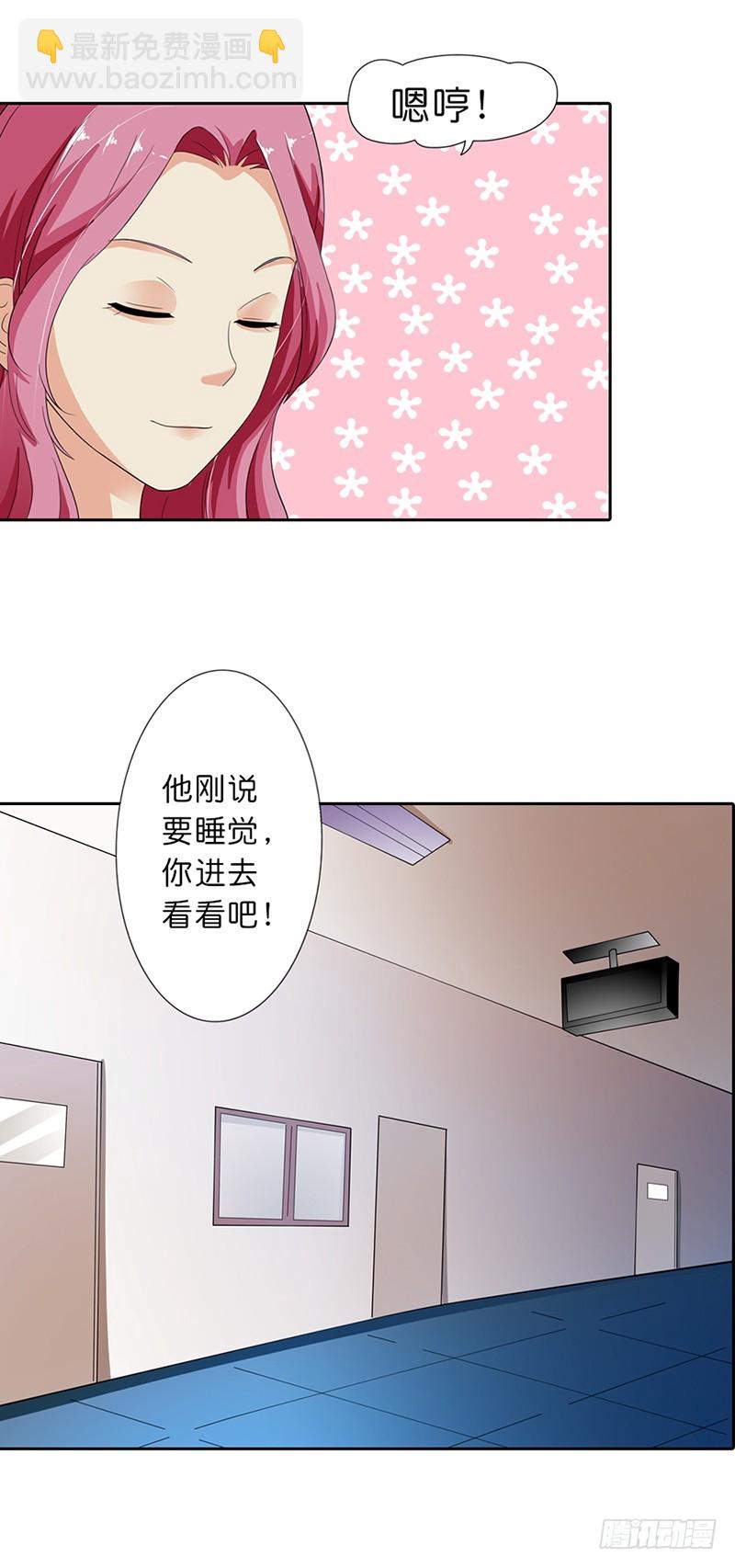 不能爱上他-第19话