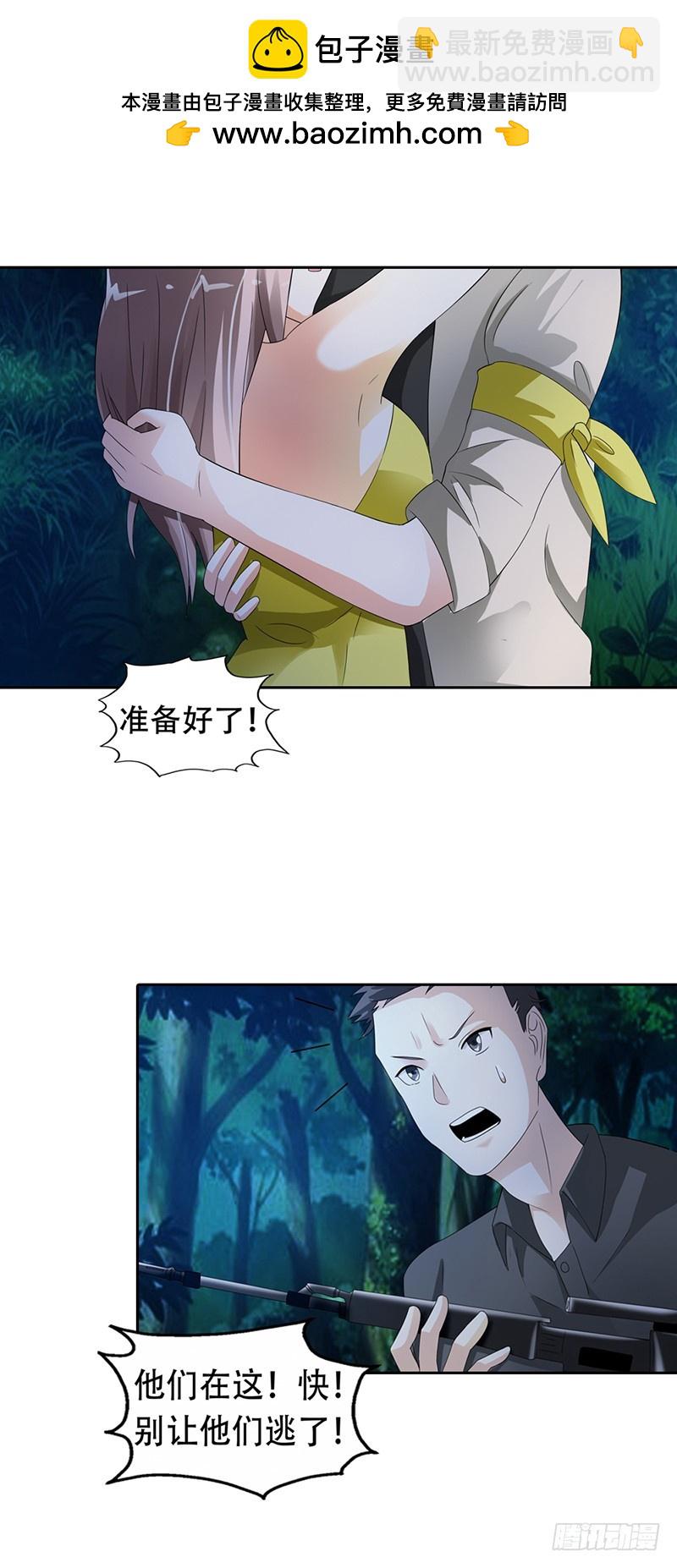 不能爱上他-第19话