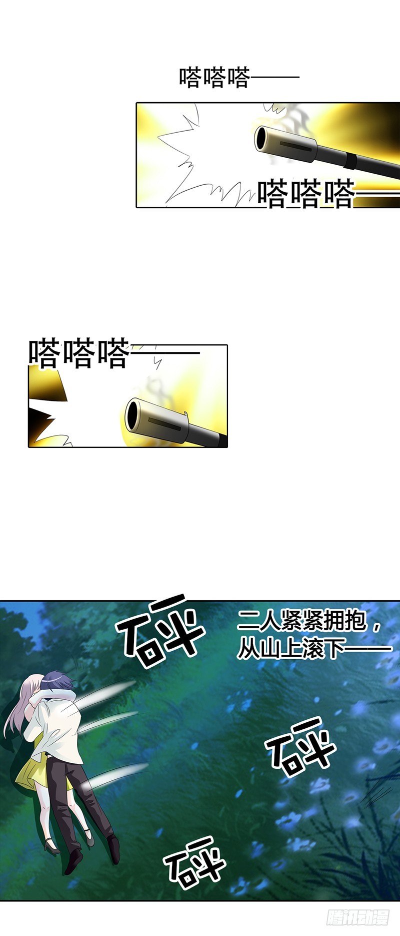 不能爱上他-第19话