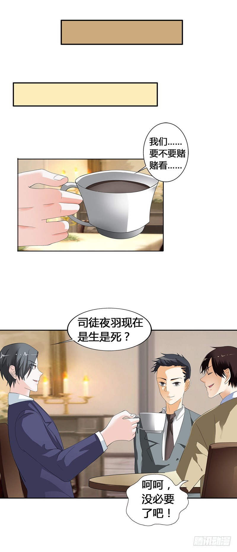 不能爱上他-第19话