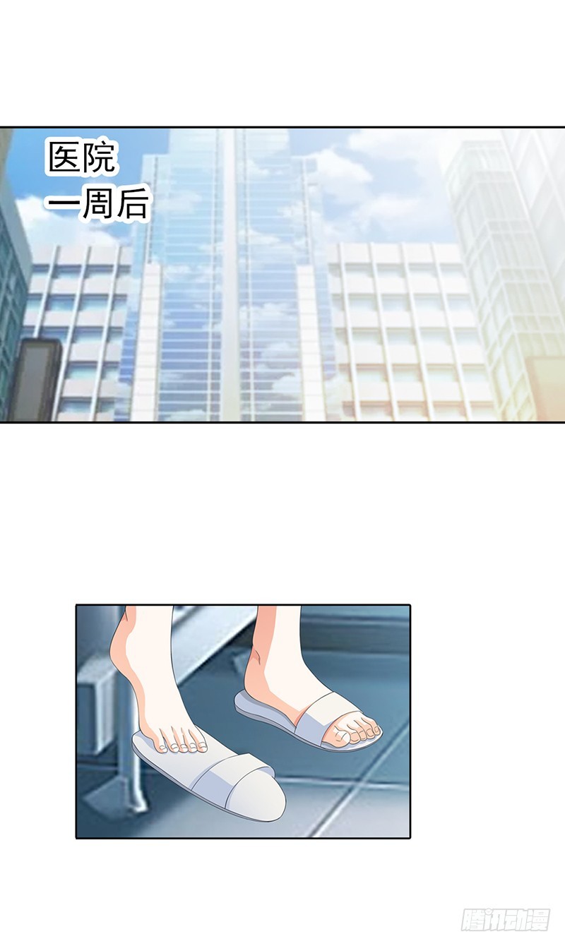 不能爱上他-第19话