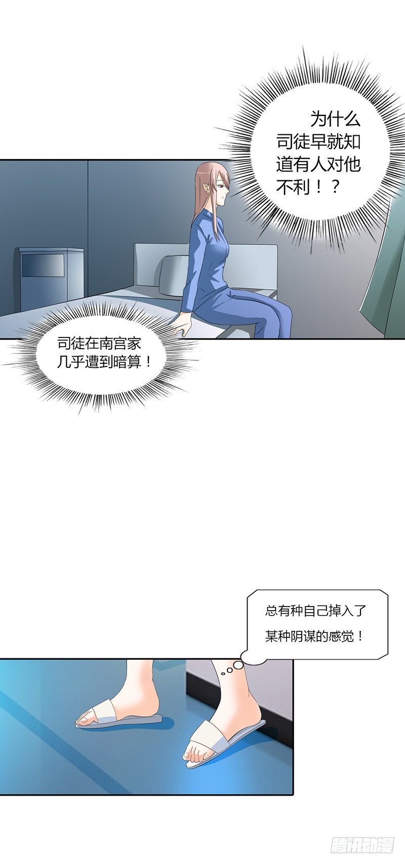 不能爱上他-第19话