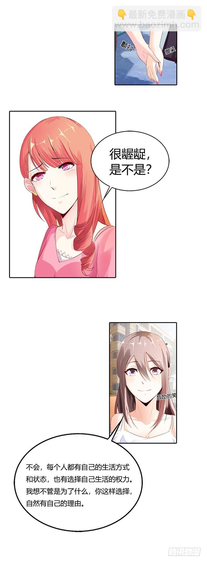 我只是太爱他了-第3话