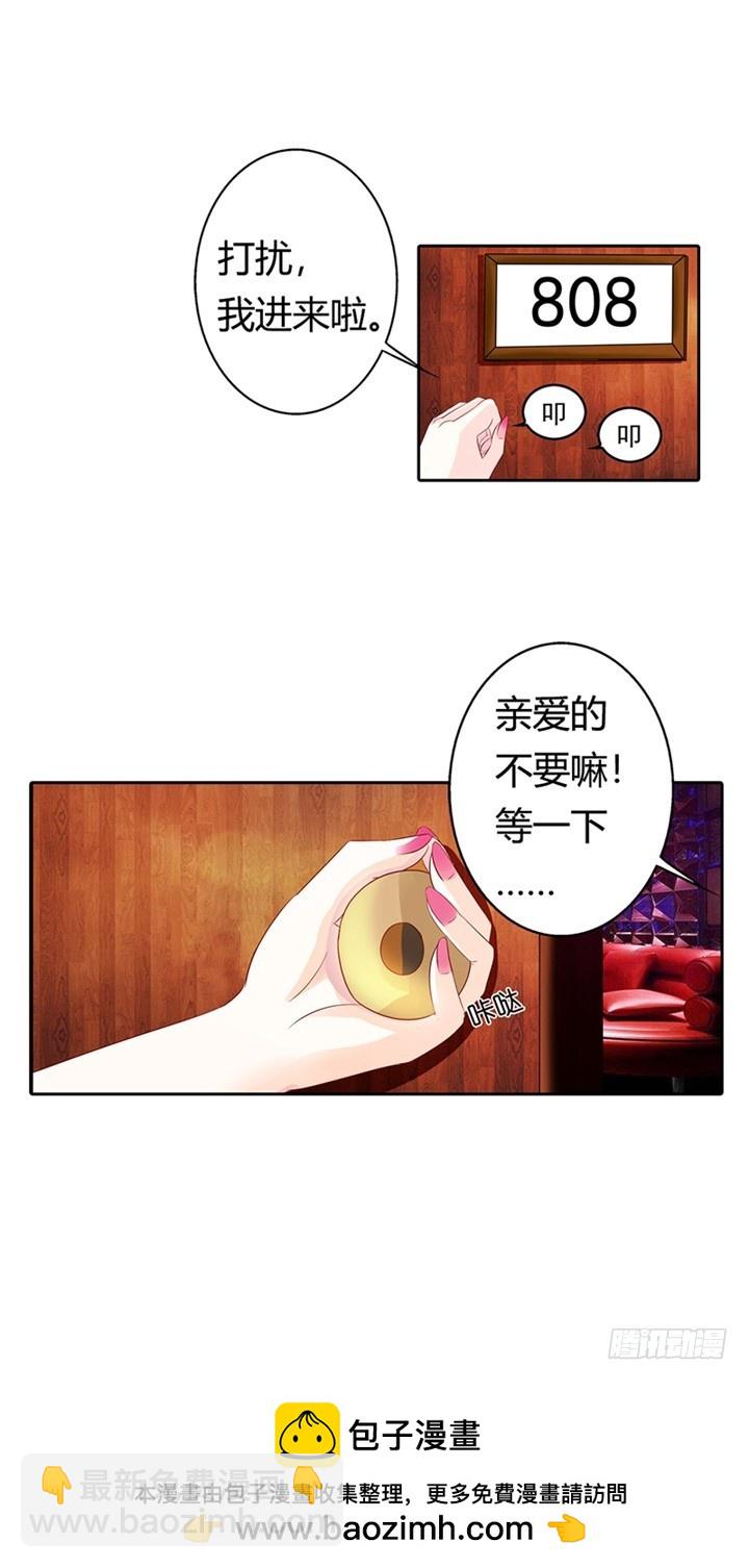 我只是太爱他了-第3话