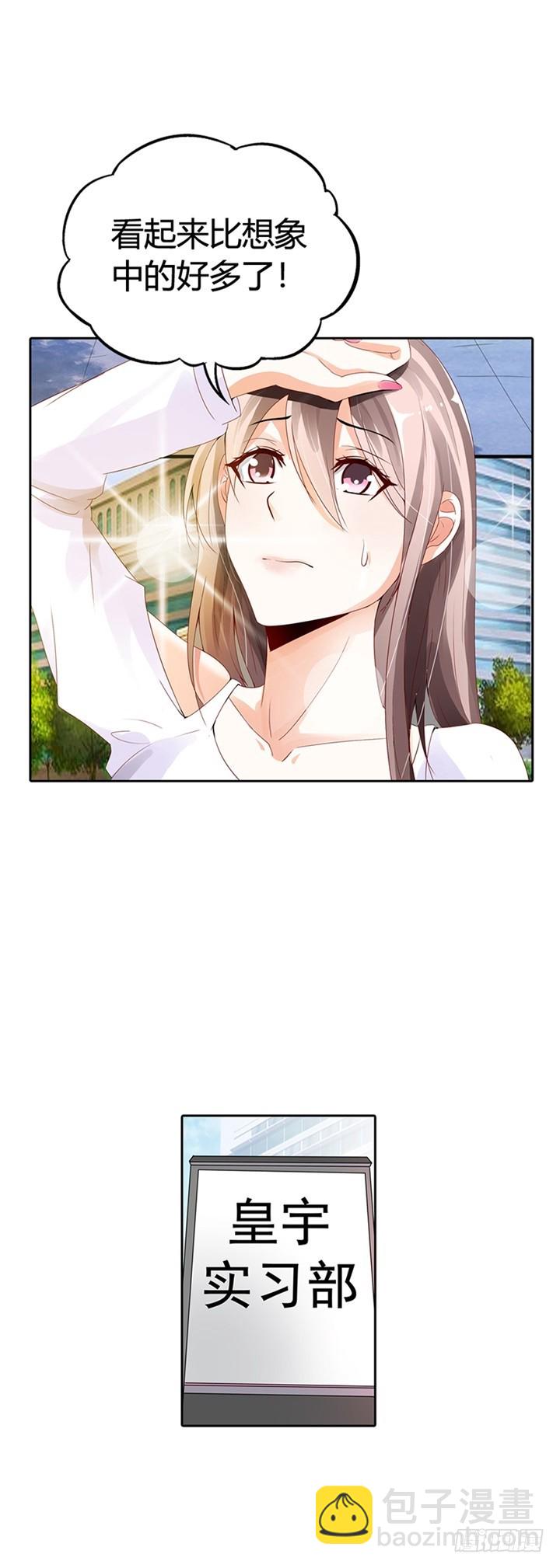 我只是太爱他了-第3话