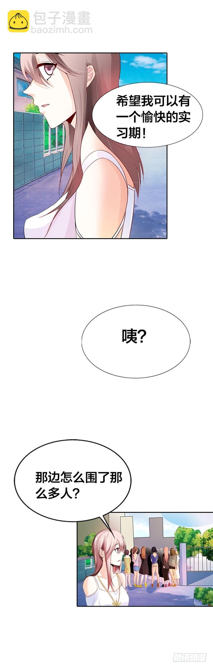 我只是太爱他了-第3话