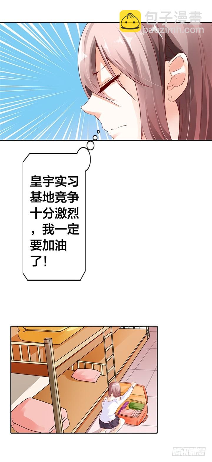 我只是太爱他了-第3话