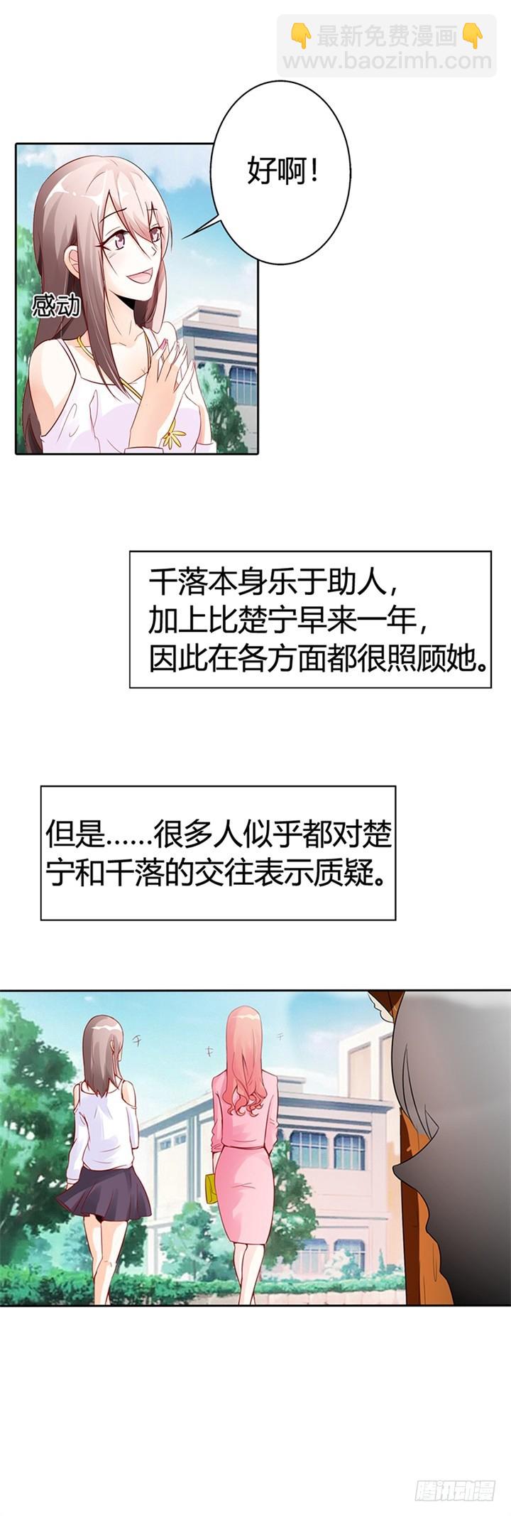 我只是太爱他了-第3话