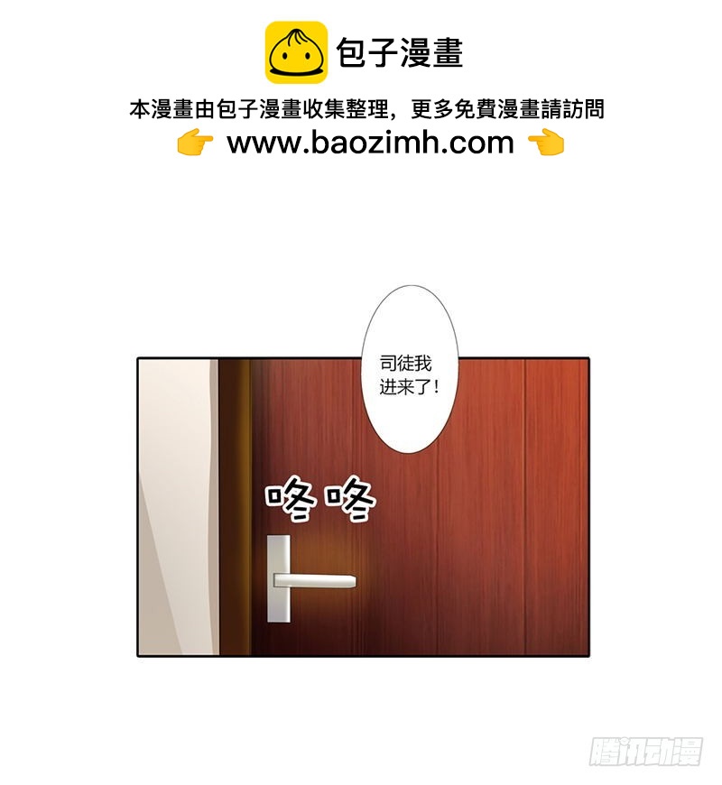 我要亲自审问-第21话