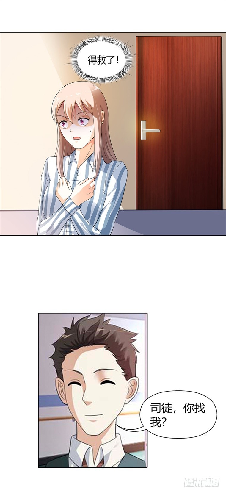 我要亲自审问-第21话