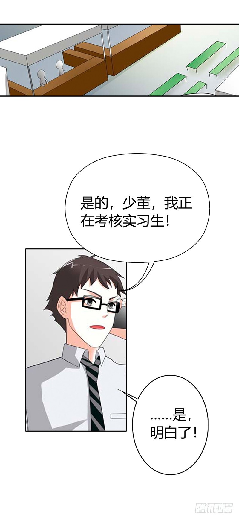 我为你而来-第23话