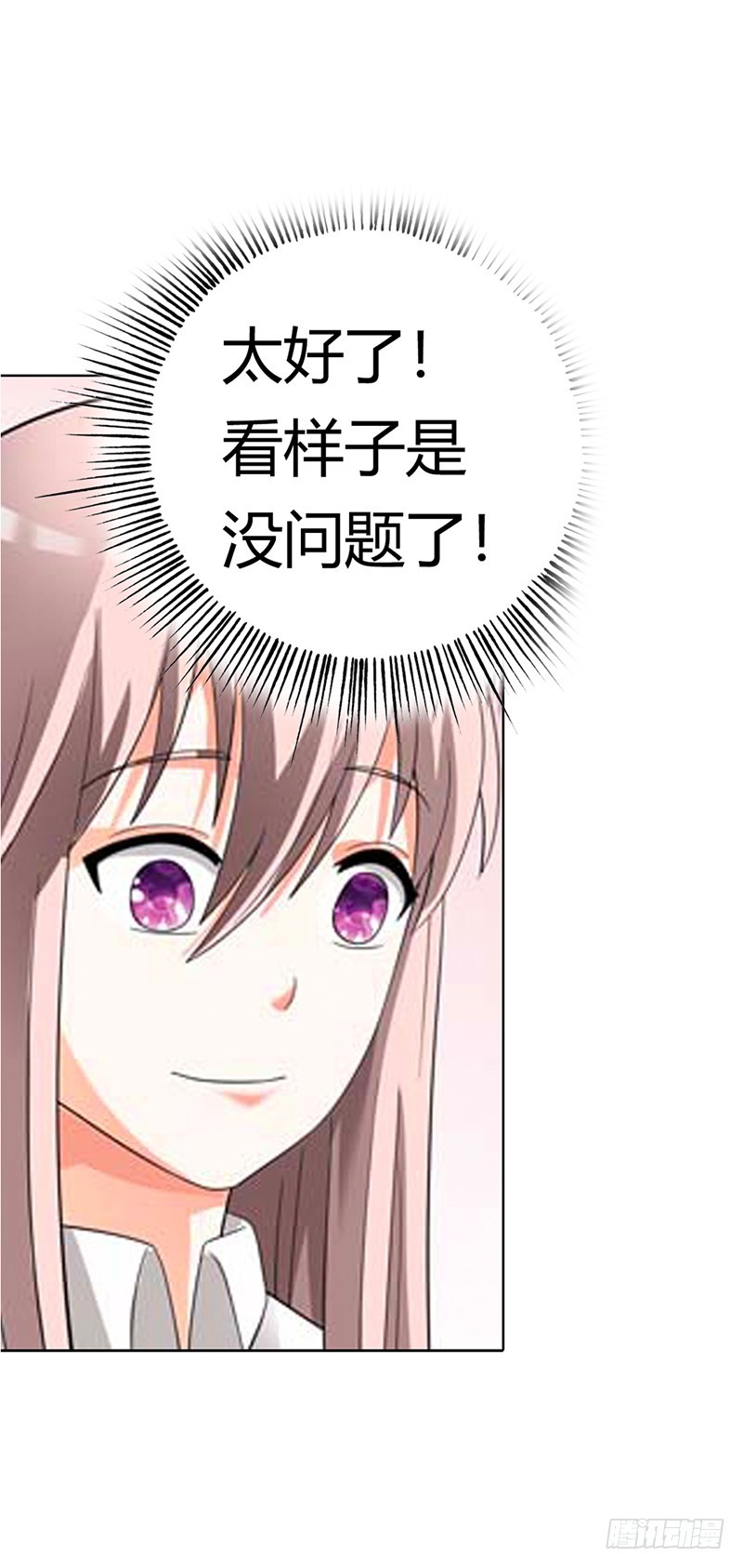 我为你而来-第23话