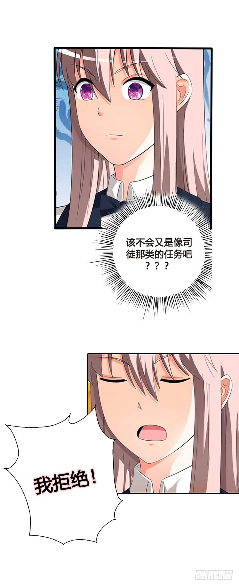 我为你而来-第23话