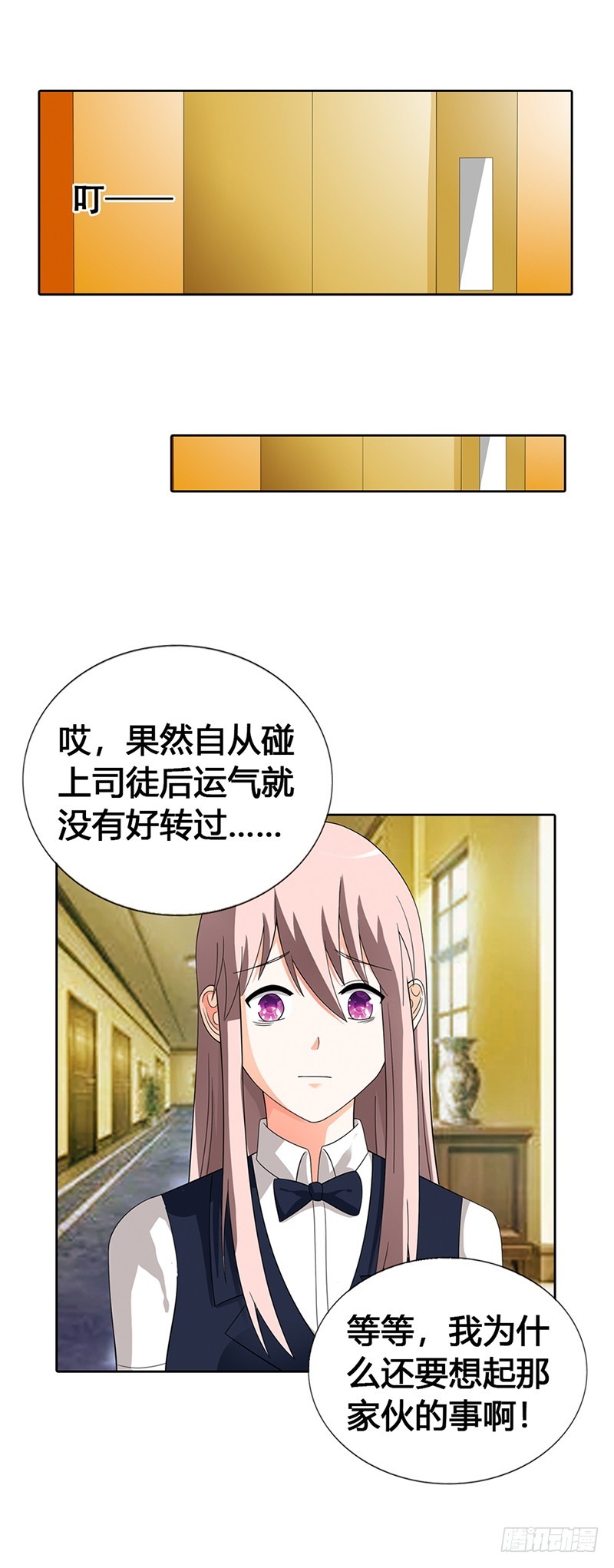 我为你而来-第23话