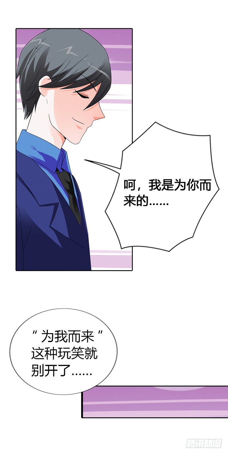 我为你而来-第23话
