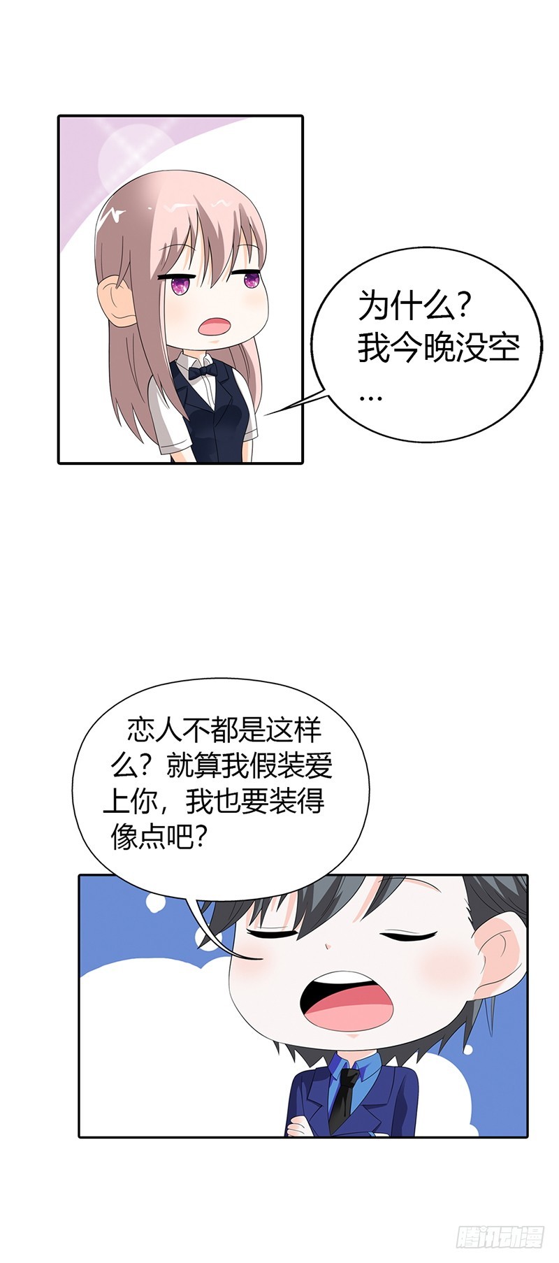 我为你而来-第23话