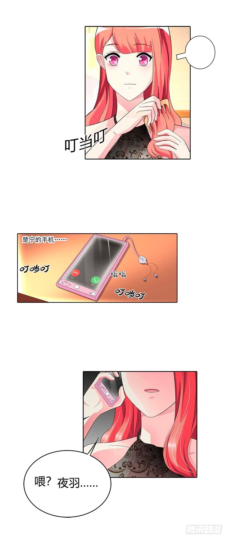 我为你而来-第23话