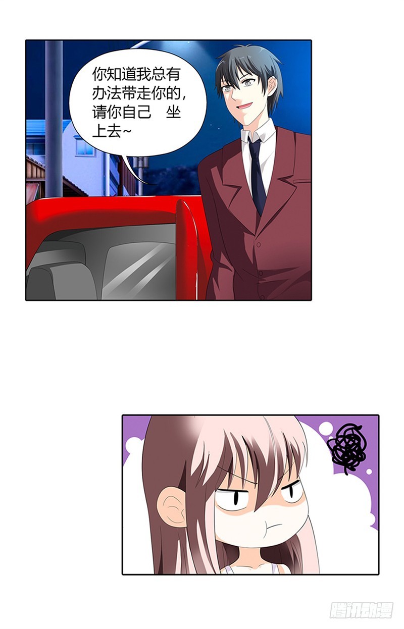 不许破坏我的好心情-第25话