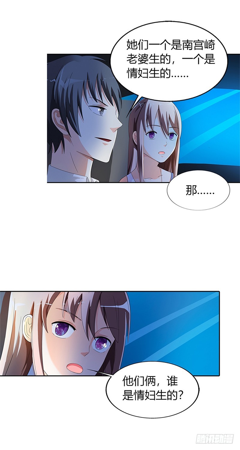 不许破坏我的好心情-第25话